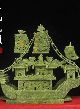 天然玉石一帆风顺玉器龙船60CM玉雕工艺品创意玉大堂客厅公司摆件