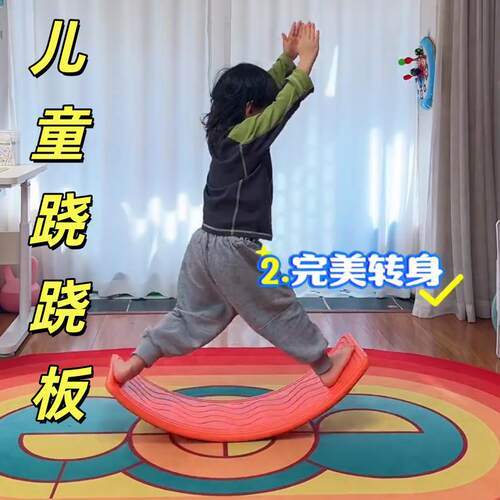 聪明板感觉统合训练平衡板跷跷板弯曲板平衡木百变弯曲室内家用宝