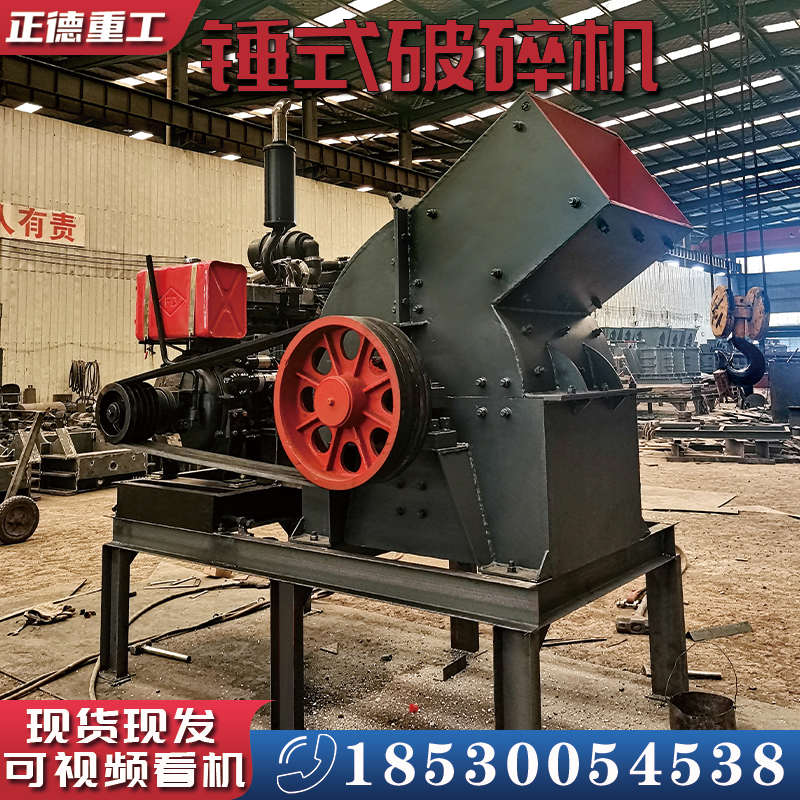 全新锤式破碎机现货厂家直发小型碎石制砂机煤矸石建筑垃圾粉碎机