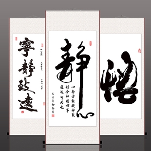 静心字画佛禅悟道国画客厅书房办公室挂画装饰五福书法已装裱包邮