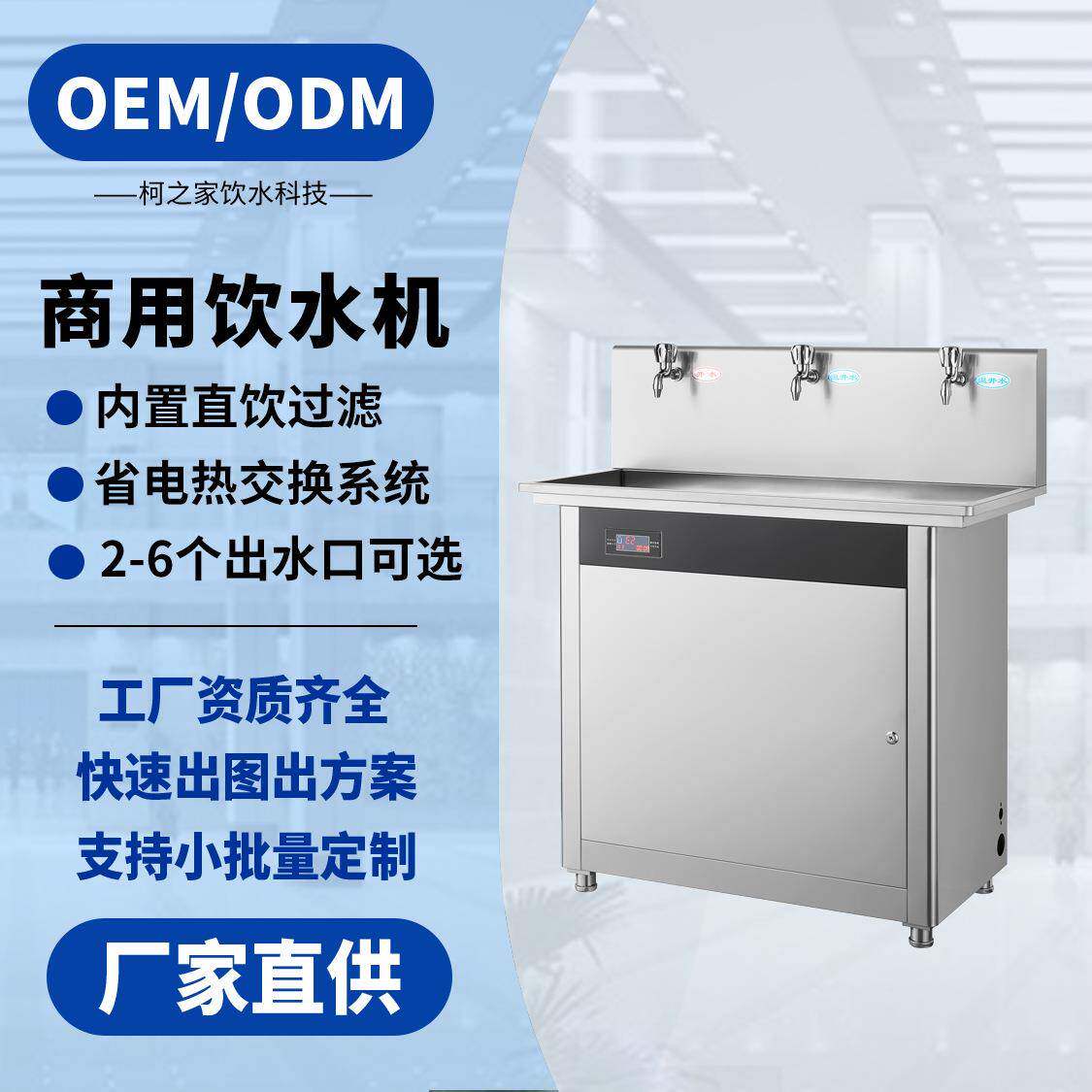 商用节能不锈钢饮水机智能冷热开水器商务酒店单位校园直饮台