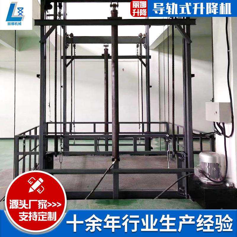 现货供应仓库简易货梯 电动液压升降货梯升降平台 导轨式升降机