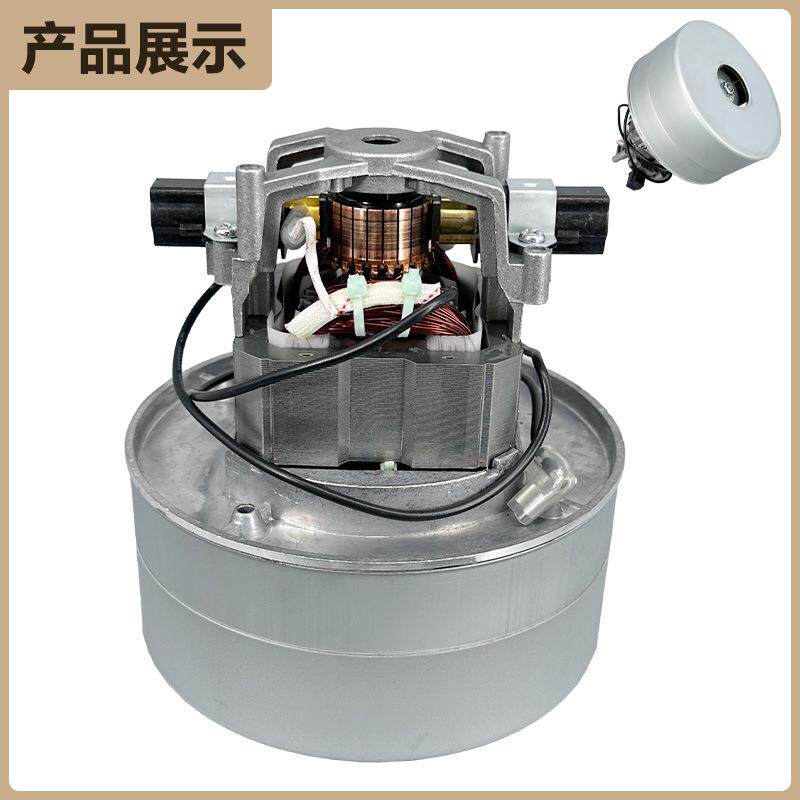 白云洁霸真空工业吸尘器电机1200W配件15L大功率马达通用BF511