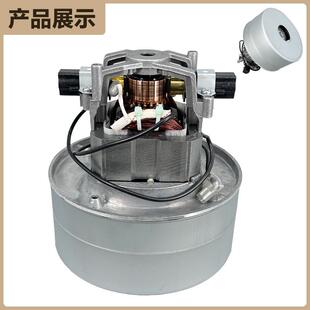 白云洁霸真空工业吸尘器电机1200W配件15L大功率马达通用BF511