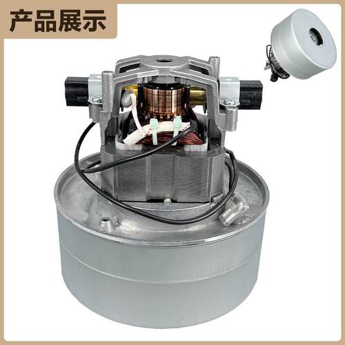 白云洁霸真空工业吸尘器电机1200W配件15L大功率马达通用BF511