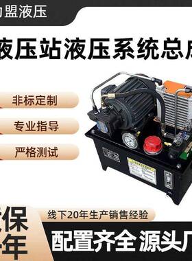 液压站液压系统总成0.75KW+VP20数控机床卡盘泵站小型液压站定制