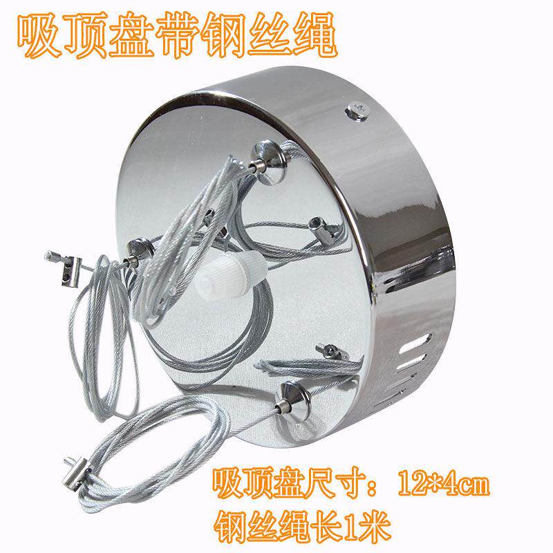 吸顶盘带承重钢丝线吊绳可伸缩套件灯饰灯具配件DIY吊灯底座配件