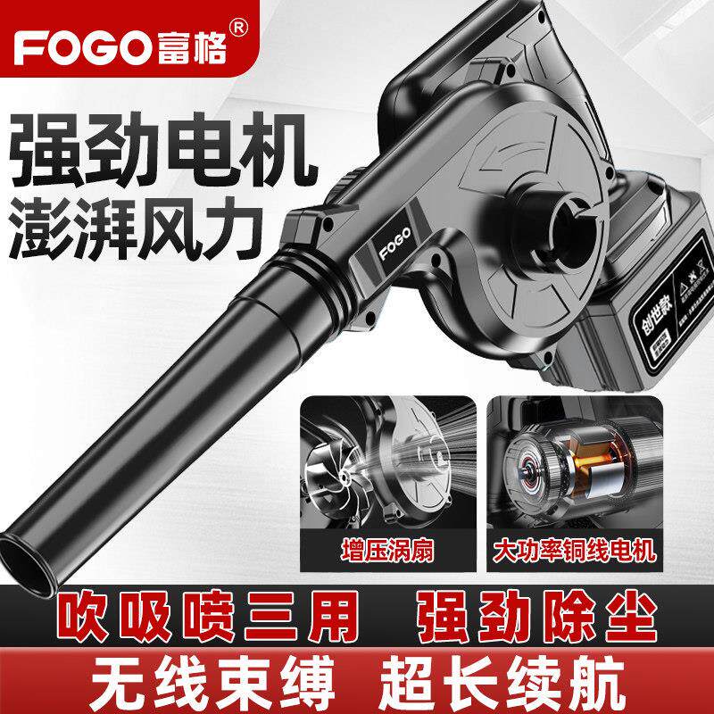 富格锂电吹风机电脑吹尘器小型充电式吹灰机大功率吹吸无线 线鼓
