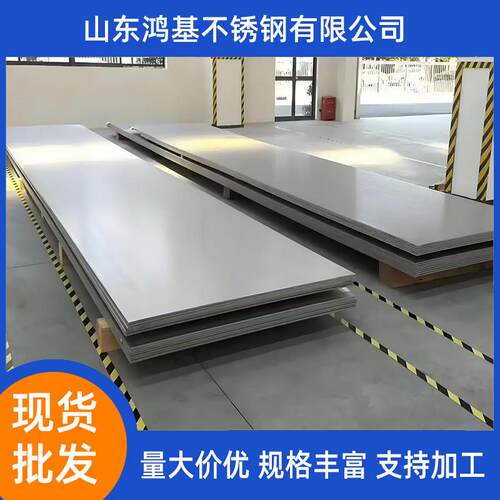 现货304/316l/2205/2507/904l/310s不锈钢板按需切割加工