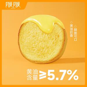 阿提阿提奶油脆吐司面 面包片非油炸酥脆可口早餐健康零食西域小