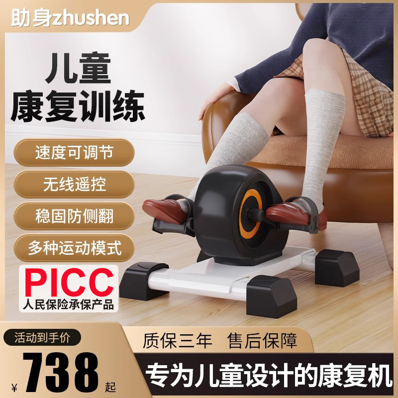 K/助身儿童康复训练器材家用上下肢免安装电动脚踏车小孩腿部运动