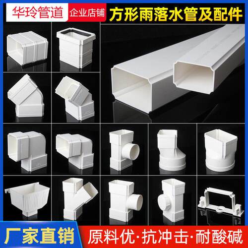PVC方形雨落水管方管下水别墅房檐排水管工程75*50管件110*73配件