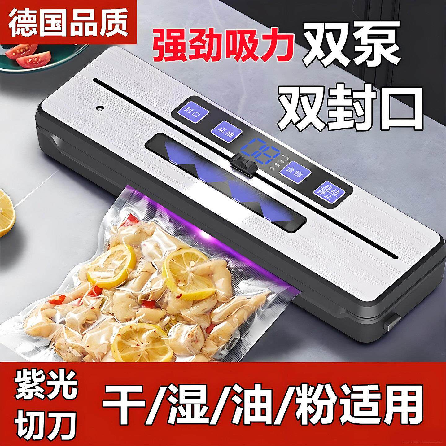 德国全自动真空封口机抽干湿商家两用食品腊肉保鲜小型包装塑封机