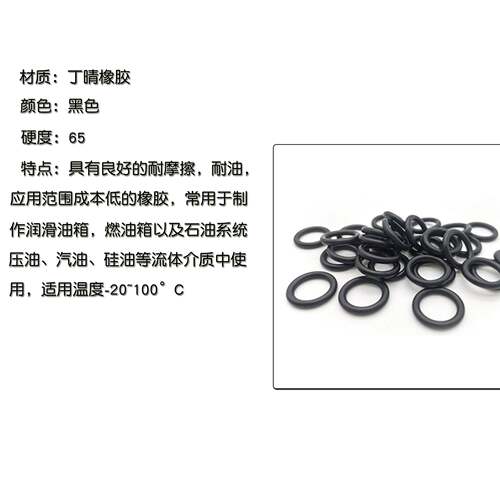 普通丁晴O型圈线径1.5*外径4/4.5/5/5.5/6/6.5/7/7.5/8/8.5/9/9.5