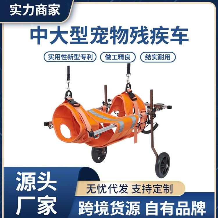 跨境宠物残疾车后腿不便代步车中大型犬可伸缩康复后两轮残疾车