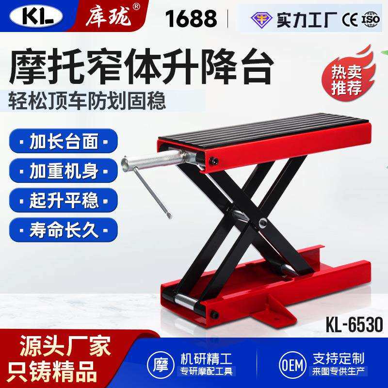 KL跨境直供重机电摩踏板摩托升降台重型车通用橡胶汽修店用