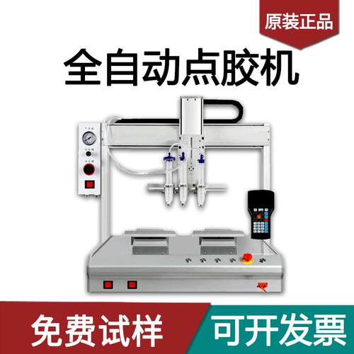 全自动圆形点胶机灌胶机三轴高速热熔胶ab胶UV硅胶自动滴胶涂胶机