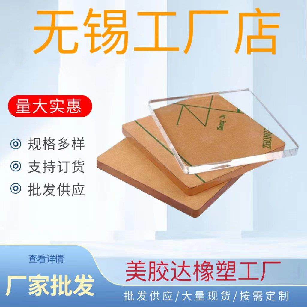 需定制无锡透明压克力板透明有机玻璃板2 3 4 5 6 8 10-100mm加工