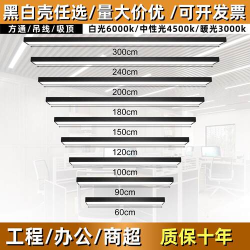 led铝方通专用灯定制长条灯办公室商场超市健身房无缝拼接 吊线灯