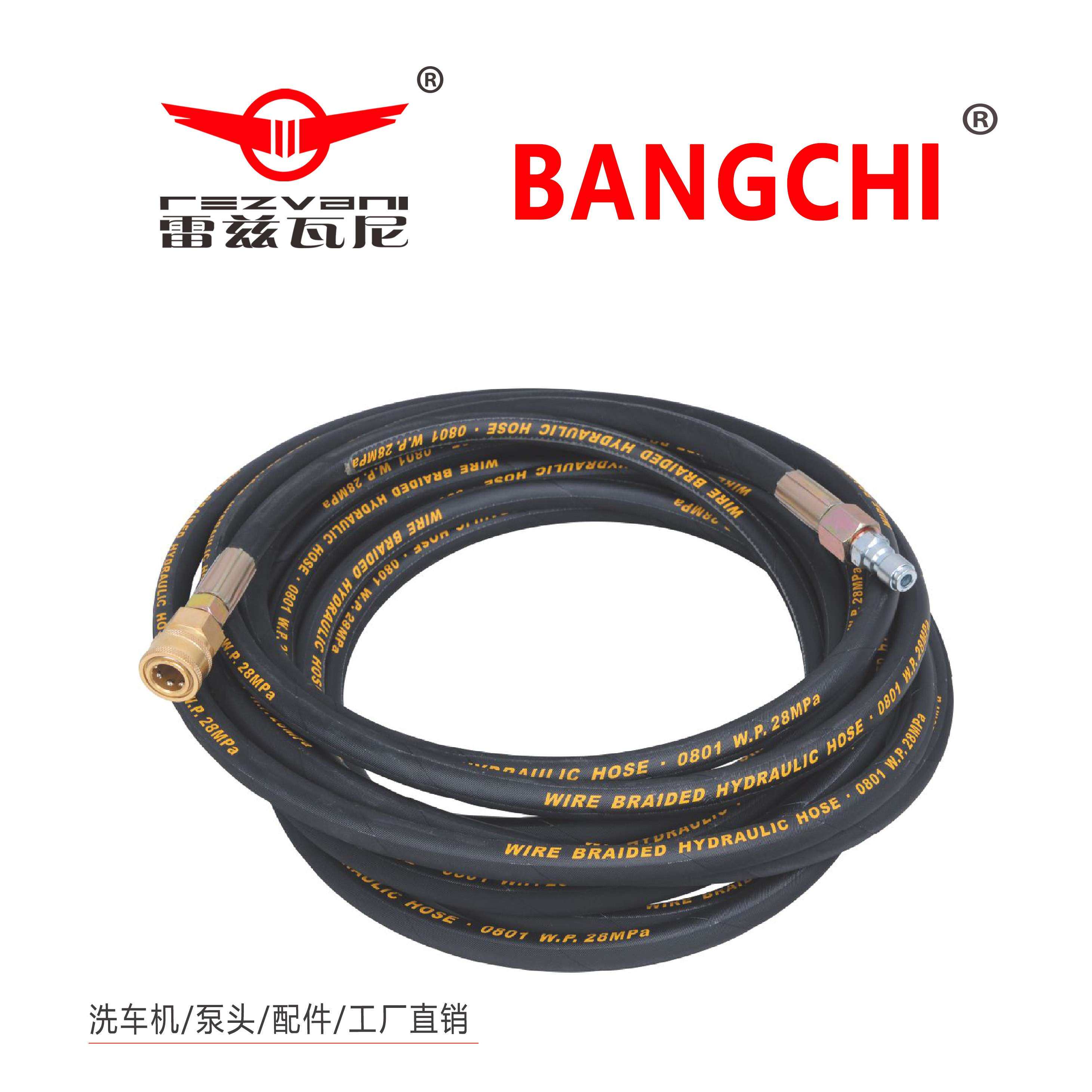 邦驰清洗车机280/500bar双层高压管3/8快接14/18/22接头飞驰水管