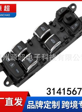 适用沃尔沃14-17年S60L XC60玻璃升降器开关电动控制按键31415677