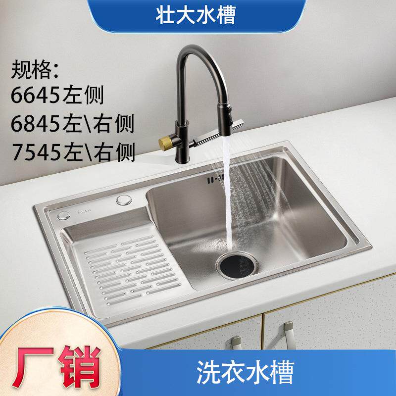 阳台洗衣带搓板不锈钢洗碗槽水槽网红家用304加厚洗衣槽