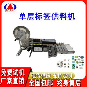 全自动送料器智能标签剥离机飞达自动出标机器高精度不干胶标设备
