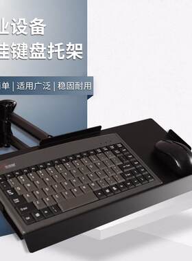 悠视电脑萤幕键盘托 托滑鼠拖架壁挂式伸缩旋转工业办公设备支架