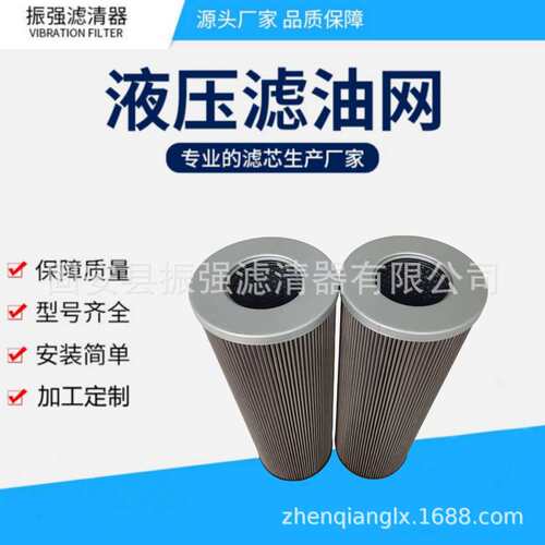 ER/O-140*400E20C 水泥厂滤油机滤芯 ER/O-140*250*180A