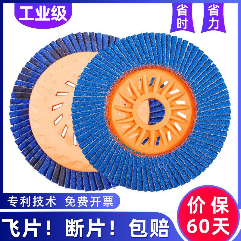 100角磨机百叶片加厚型抛光片60目打磨片金属不锈钢百叶轮磨光片