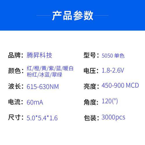 高亮5050灯珠单色红橙黄粉暖白冰蓝紫贴片led发光二极管5050灯珠