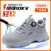 智能扣久站不累绝缘10KV安全鞋 防砸防刺穿透气电工鞋 劳保鞋 新款