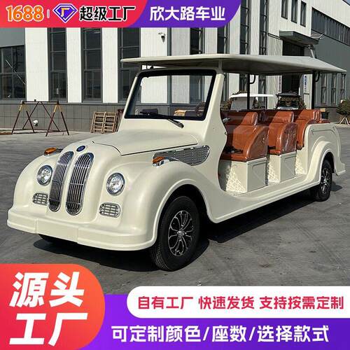 4排11座电动老爷车接驳车CE认证景区酒厂园区民宿电动观光摆渡车