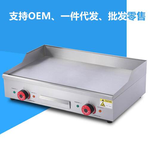双温控电热平扒炉煎蛋机铁板鱿鱼机手抓饼机烤冷面煎牛扒鸡扒设备