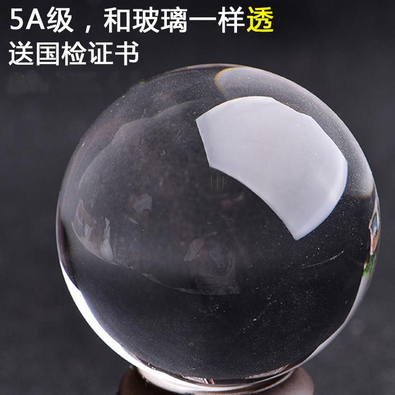 高档5A级天然白水球摆件全净体纯玄净体家书居办公室关乔迁桌晶装