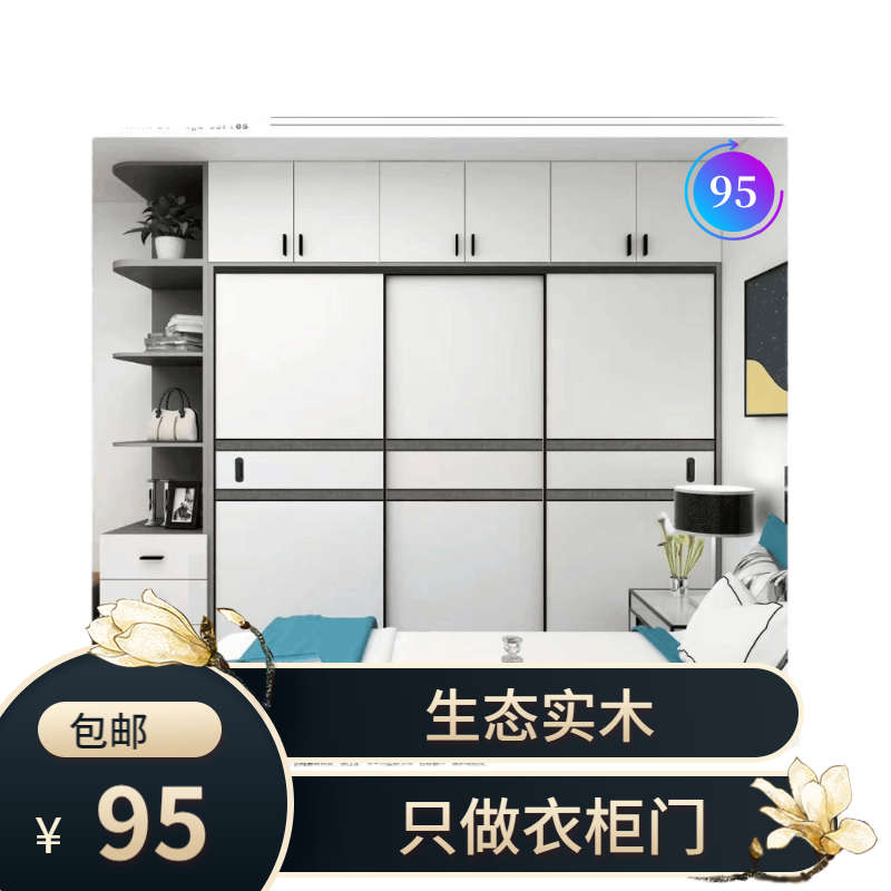 定制衣柜推拉门厂家铝镁合金简约移动推拉门环保滑移柜门专业定做