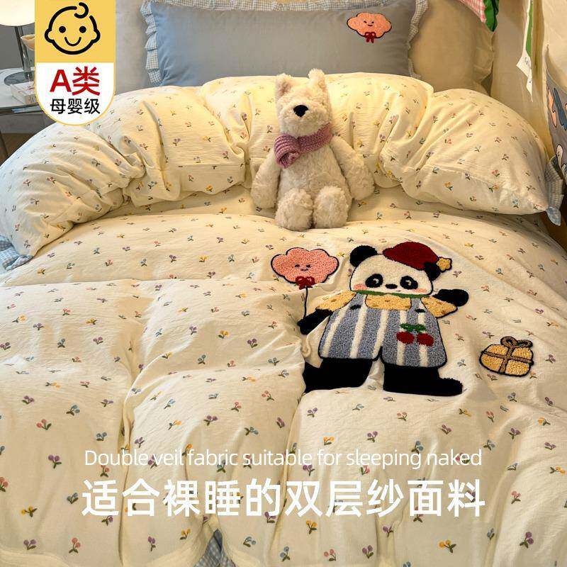 学生季少女心褶皱花边毛巾绣四件套床单被套罩床笠学生宿舍三件套