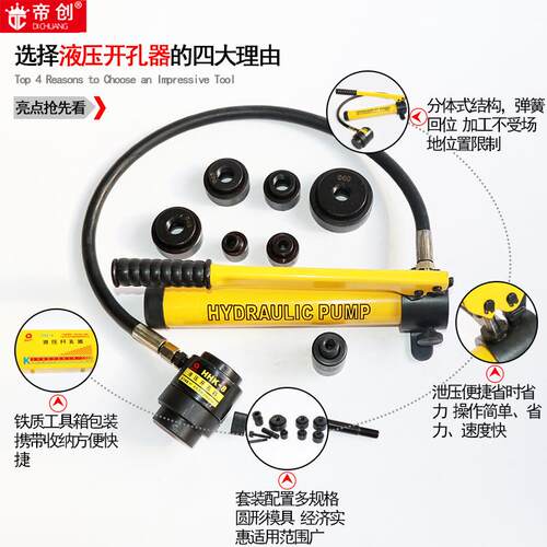 厂家玉环环沪牌开孔器 液压开孔器HHK-8 -15手动五金工具