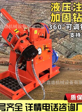 ZLJ750坑道钻机地基打孔注浆加固钻机隧道11kw液压注浆钻机厂家