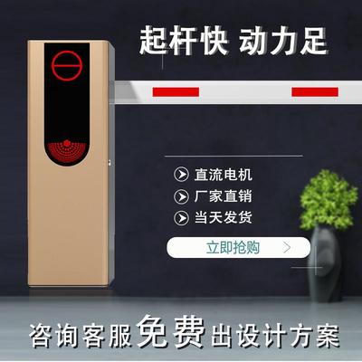道闸车牌识别一体机小区门禁起落栏杆收费系统车辆智能直杆停车场