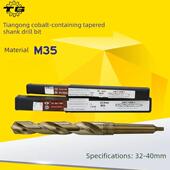 天工含钴不锈钢锥柄麻花钻高速钢M35材料10