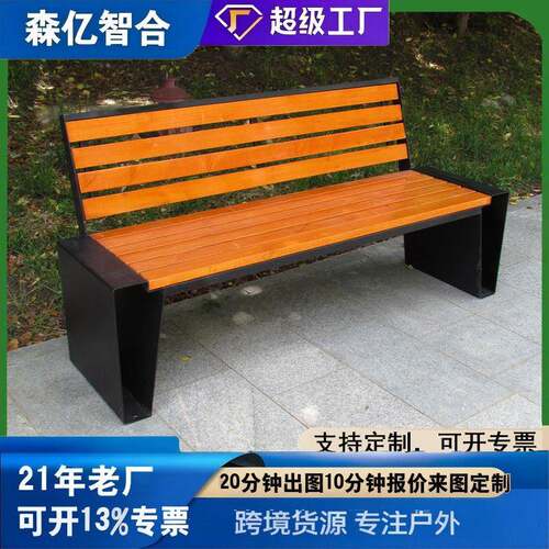 公园椅户外长椅景区园林广场座椅长凳钢板铁艺防腐木镂空轻奢