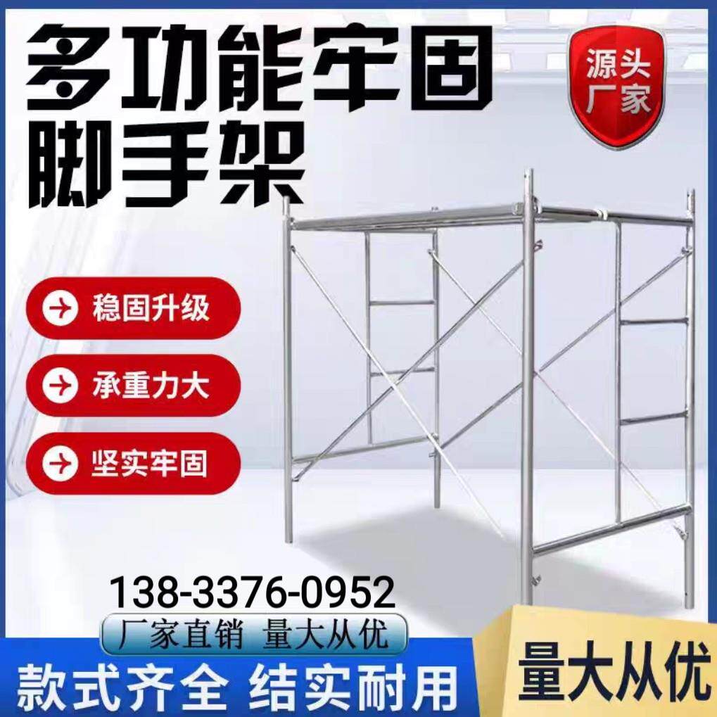 镀锌脚手架活动架门型架梯形架四杠移动手脚架钢管脚手架厂家直销