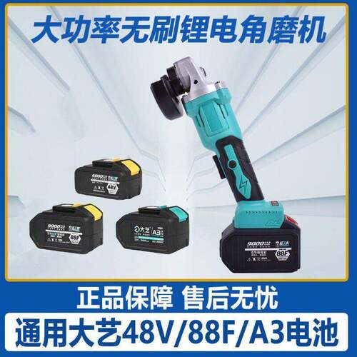 德国技术通用电池角磨机无刷多功能切割机电动手磨锂电砂轮打磨机