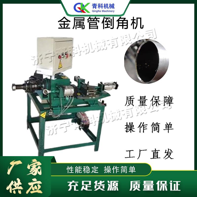 电动钢管倒角机圆管管材加工坡口机小型气动薄壁管材牙口机