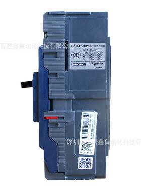 原Z厂施耏德ED160E23100NZD160EE315NEZD160E3WUS160N断路器