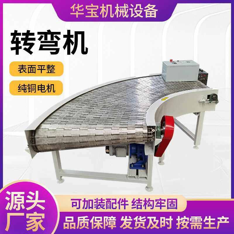 转弯机输送带90度环形输送机流水线快递分拣不锈钢转弯机流水线,搬运/仓储/物流设备,输送机,淘宝优惠券,粉丝福利购,淘宝优惠卷