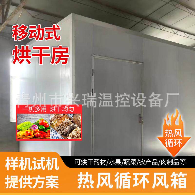 空气能桔梗片烘干房 大型中草药草苦梗除湿烘干设备 桔梗干烘干机