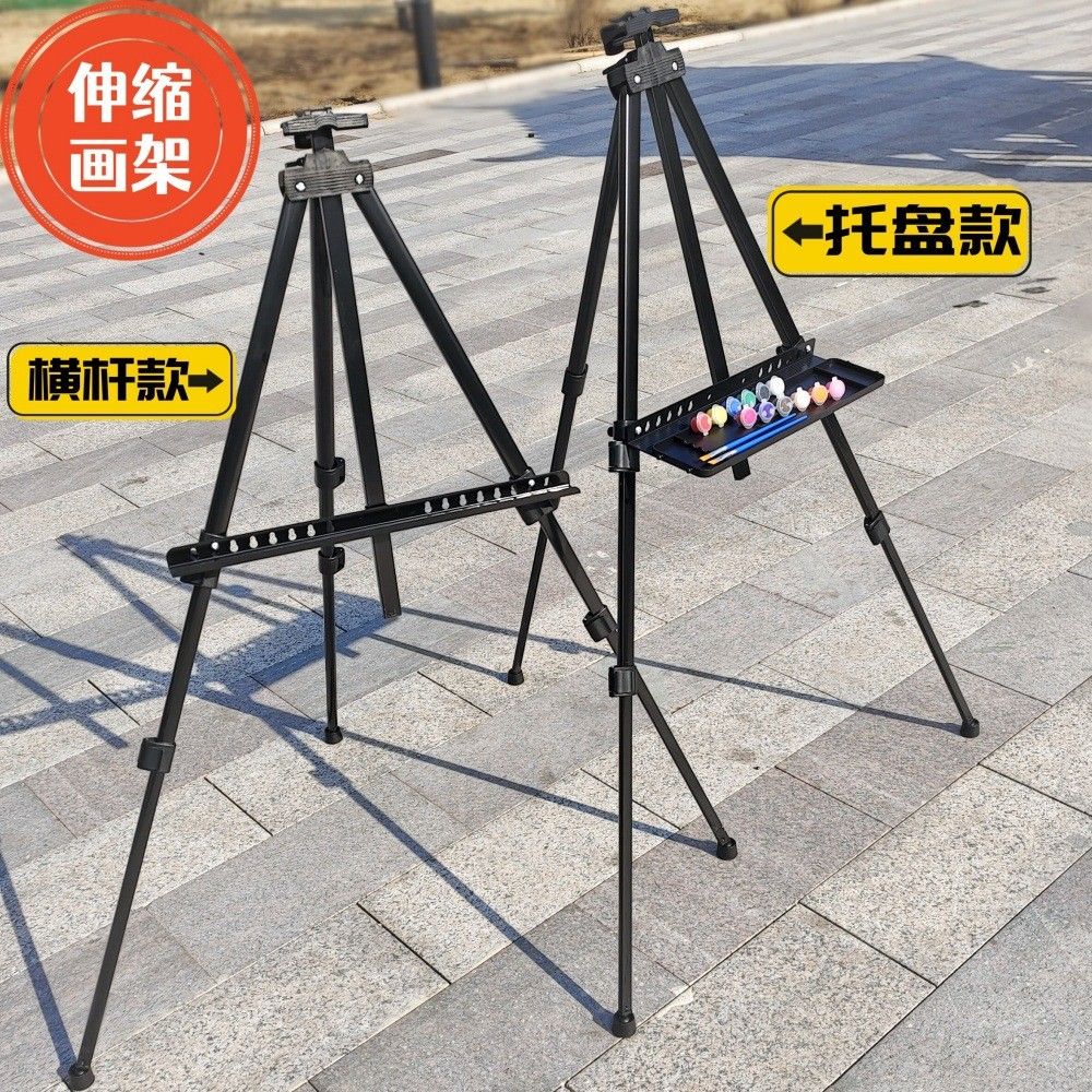 画架摆摊广场涂鸦画板三脚架支架式儿童便携式可折叠伸缩美术展架