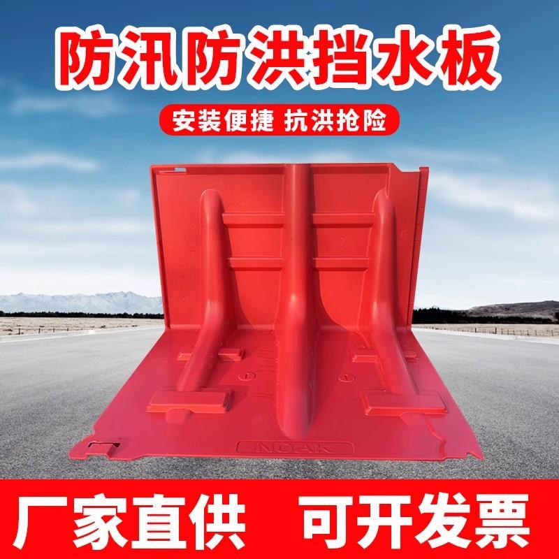 L型防洪挡水板ABS塑料挡水板家用移动挡水防水地下车库防汛挡水板